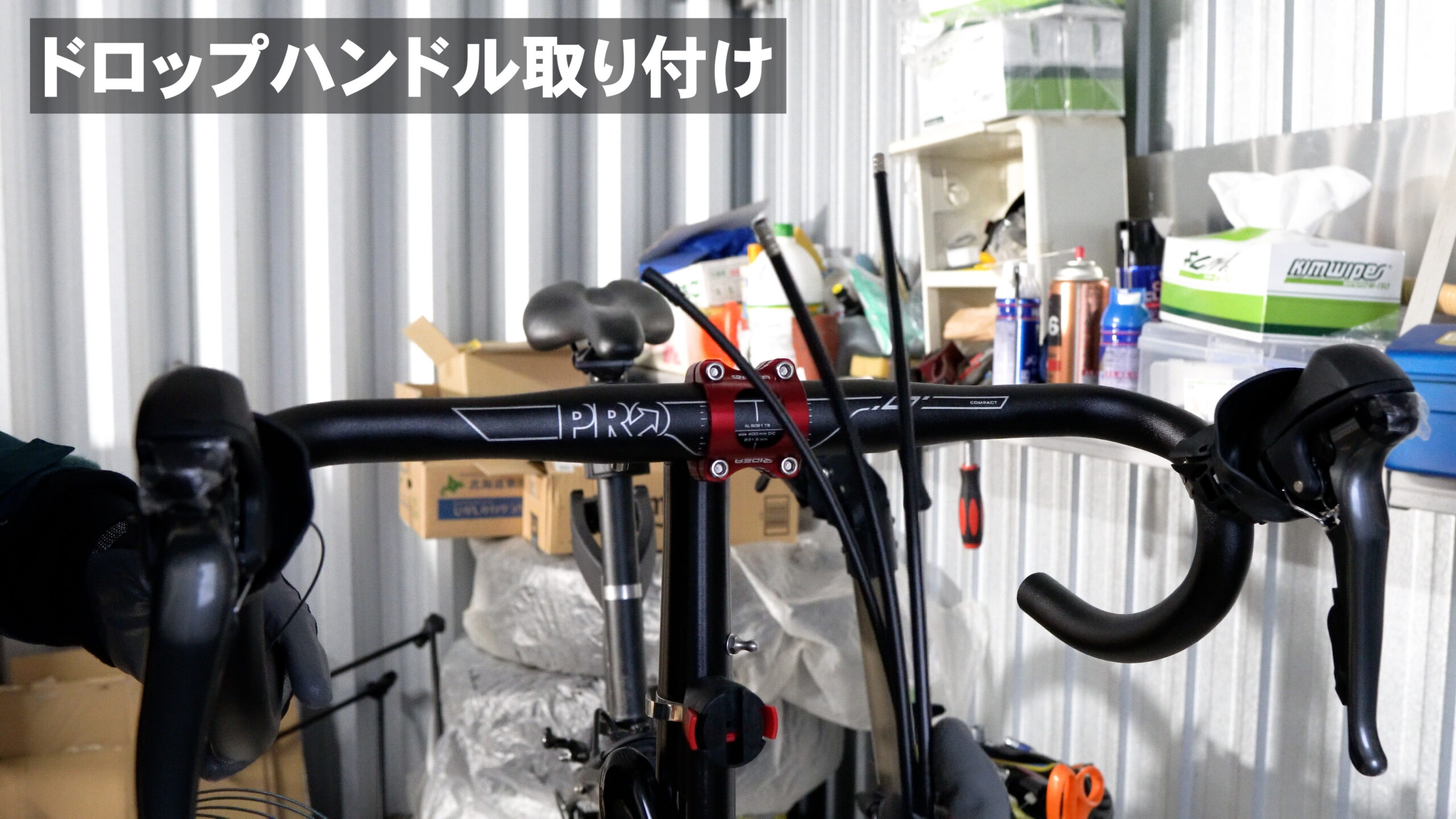 Tern Verge N8 ドロップハンドル化 組付け編 | かたおかさとしの自転車