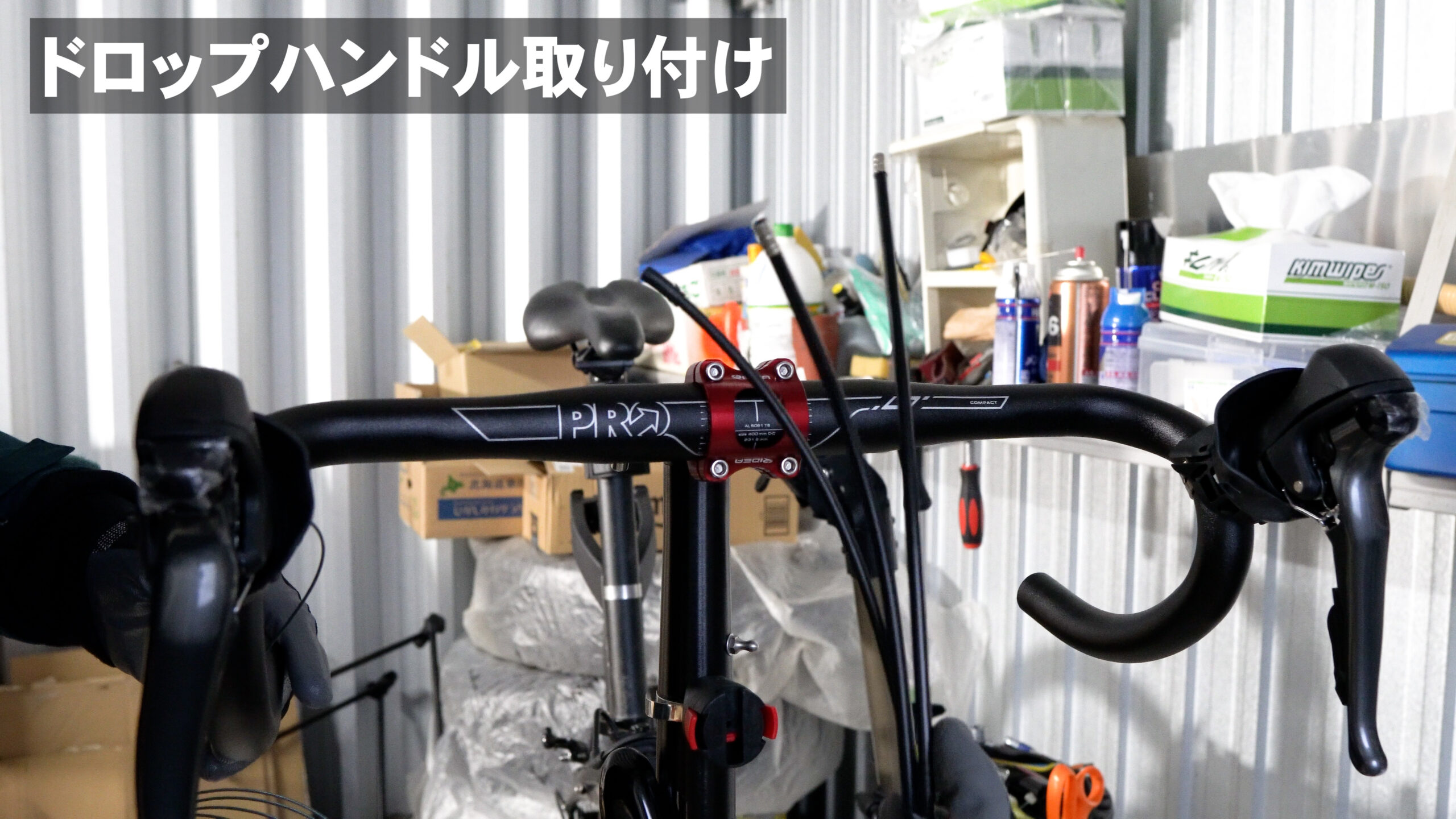 Tern Verge N8 ドロップハンドル化 組付け編 - かたおかさとしの自転車